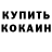 Alpha PVP крисы CK Joe Christian