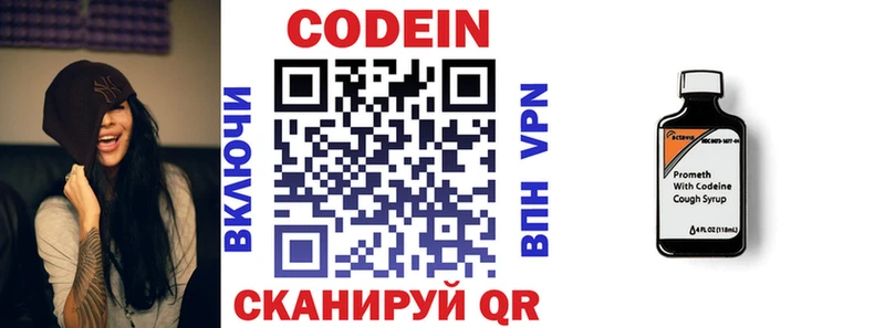 Кодеиновый сироп Lean напиток Lean (лин) Лихославль